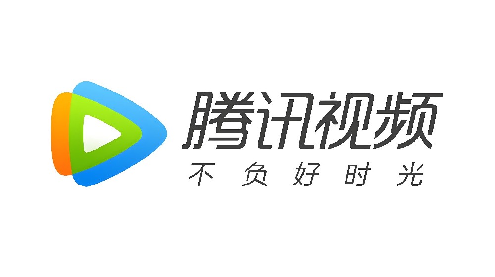腾讯视频