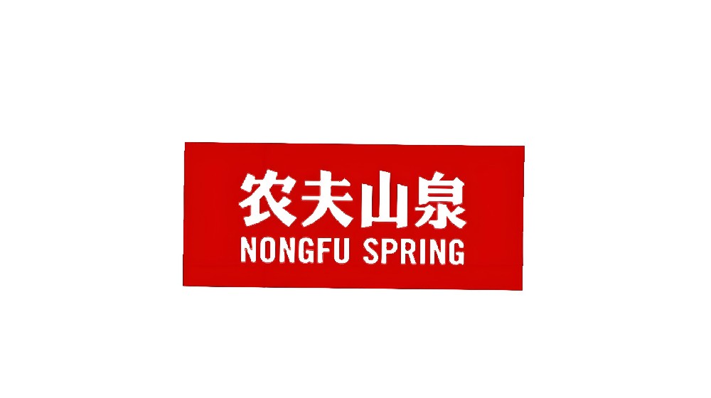 农夫山泉