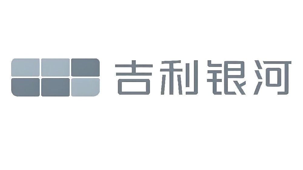 吉利银河